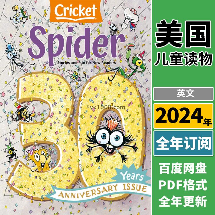 【美国版】《Spider红蜘蛛》2024年合集6-9岁儿童文学故事趣味漫画奇幻pdf杂志（年订阅）