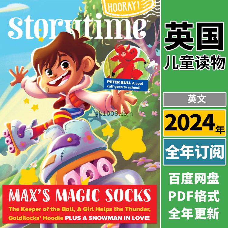 【英国版】《Storytime》2024年合集男孩女孩儿童阅读故事精选插图绘本灵感童话诗歌pdf（年订阅）