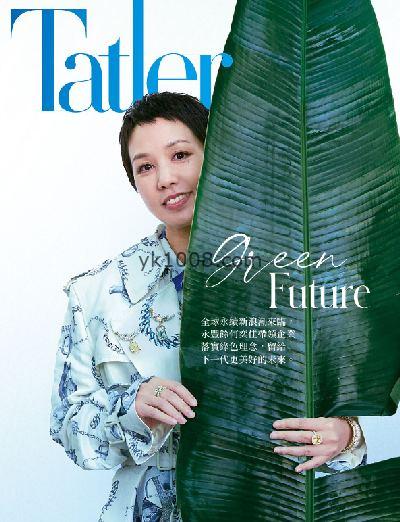 【台湾版】Tatler Taiwan – April 2024年4月PDF杂志期刊下载阅读