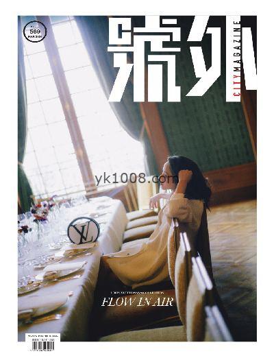 【香港版】號外 City Magazine 2024/3月號 第569期PDF杂志期刊下载阅读