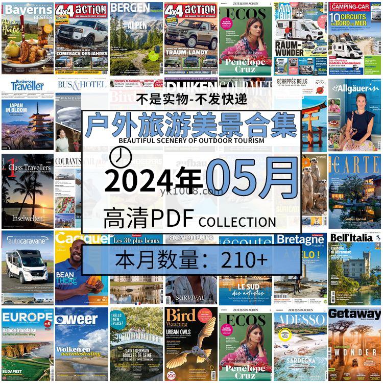 【2024年05月】户外室外旅游出行景色美景游玩pdf杂志2024年05月打包合集（210+本）