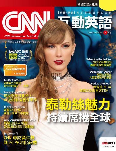 【台湾版】CNN互動英語 2024/5月號 第284期PDF杂志期刊下载阅读