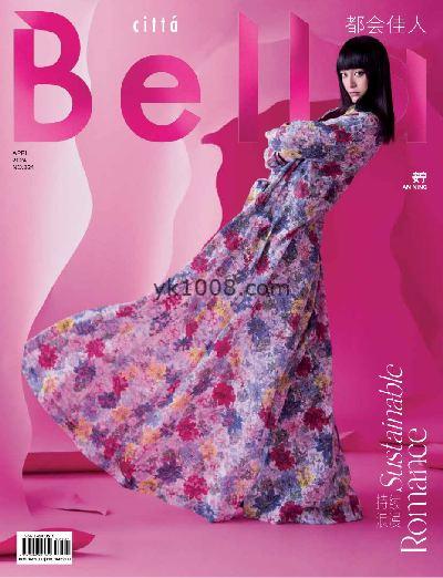【马来西亚】Citta Bella 都会佳人 APRIL 2024年4月PDF电子版下载阅读