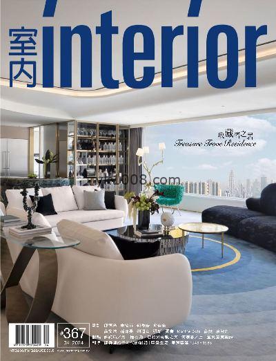 【台湾版】Interior Taiwan 室內台湾室内设计杂志2024年04月刊PDF电子版下载