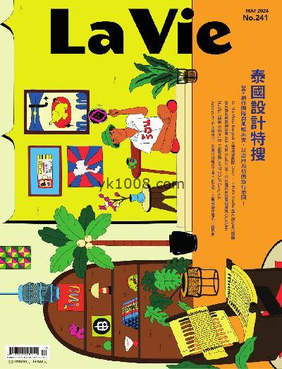 【台湾版】La Vie 2024/5月號 第241期PDF电子版下载阅读