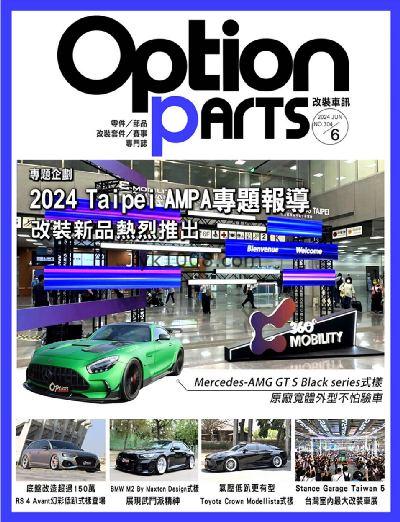 【台湾版】Option改裝車訊 2024/6月號 第304期PDF电子版下载阅读