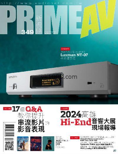 【台湾版】PRIME AV 新視聽 2024/5月號 第349期PDF电子版下载阅读