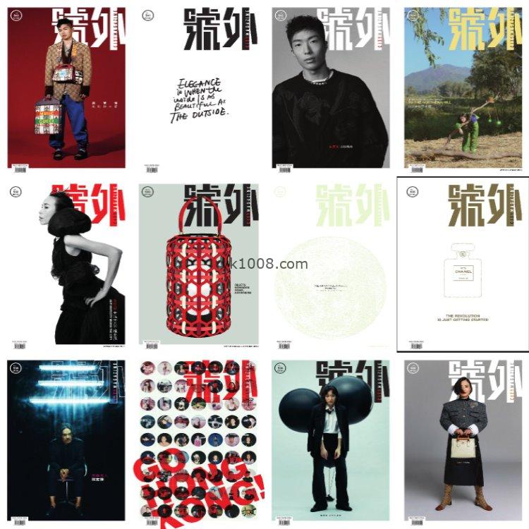 【中国香港】《號外 City Magazine》2021年合集香港生活杂志时装餐饮家居建筑艺术环保文化音乐杂志pdf电子版（12本）