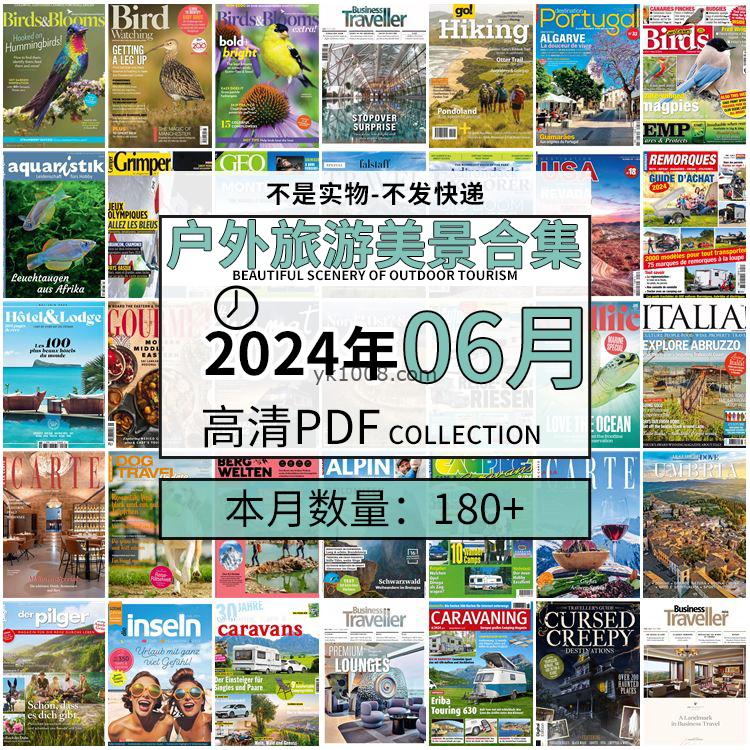 【2024年06月】户外室外旅游出行景色美景游玩pdf杂志2024年06月打包合集（180+本）