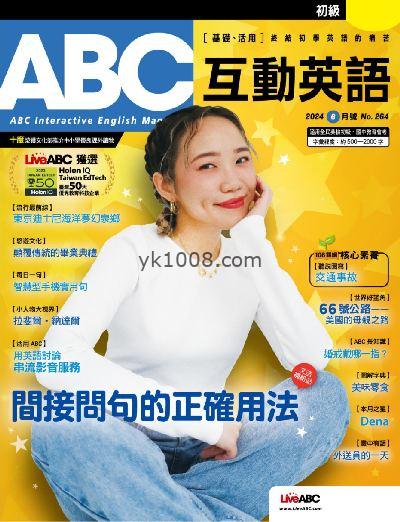 【台湾版】ABC互動英語 2024/6月號 第264期PDF电子版下载阅读