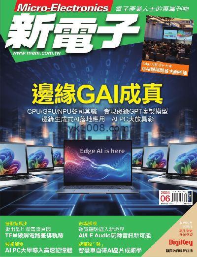 【台湾版】新電子科技雜誌 2024/6月號 第459期PDF电子版下载阅读