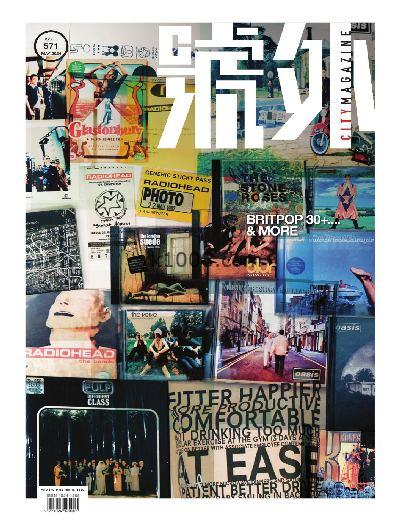 【香港版】號外 City Magazine 2024/5月號 第571期PDF电子版下载阅读