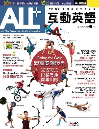 【台湾版】ALL+互動英語 2024/7月號 第236期PDF电子版下载阅读