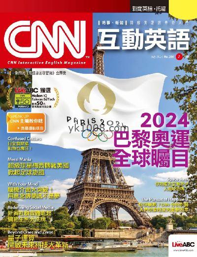 【台湾版】CNN互動英語 2024/7月號 第286期PDF电子版下载阅读