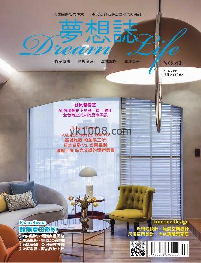【台湾版】Dream Life夢想誌 2024/7月號 第42期PDF电子版下载阅读