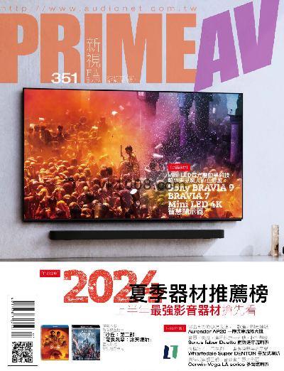 【台湾版】PRIME AV 新視聽 2024/7月號 第351期PDF电子版下载阅读