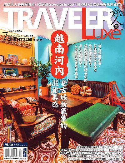 【台湾版】TRAVELER Luxe 旅人誌 2024/7月號 第230期PDF电子版下载阅读