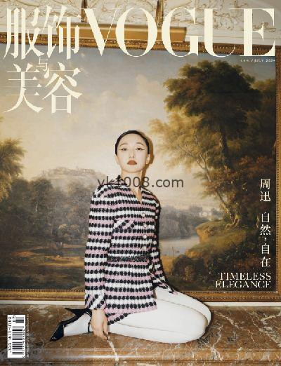【简中版】Vogue 服饰与美容 – July 2024年7月刊PDF电子版下载阅读