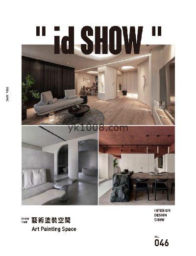 【台湾版】”id SHOW” 住宅影音誌 2024/6月號 第46期PDF电子版下载阅读