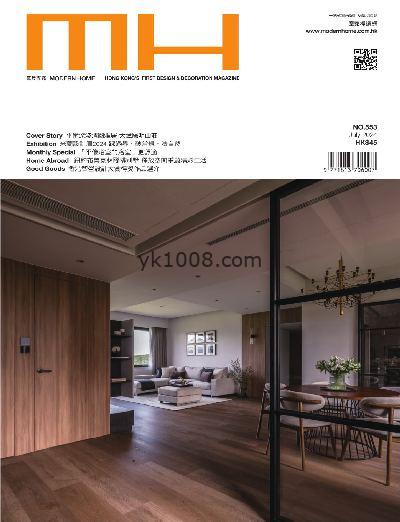 【香港版】摩登家庭 Modern Home 2024/7月號 第553期PDF电子版下载阅读