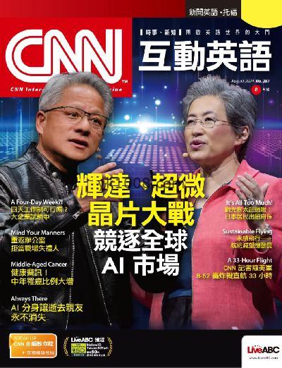 【台湾版】CNN互動英語 2024/8月號 第287期PDF电子版下载阅读