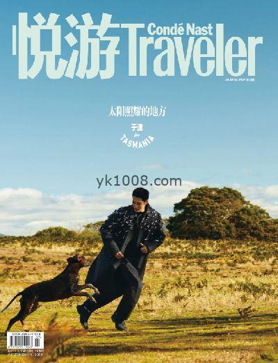 【简中版】悦游 Condé Nast Traveler – July-August 2024年7-8月PDF电子版下载阅读