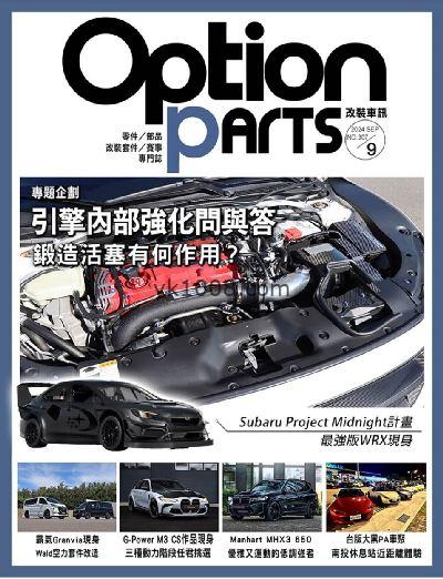 【台湾版】Option改裝車訊 2024/9月號 第307期PDF电子版下载阅读