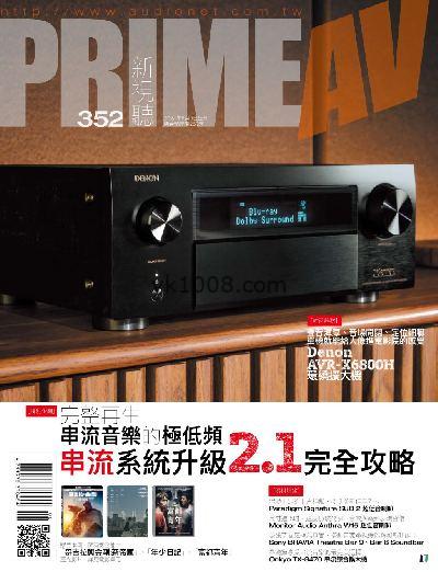 【台湾版】PRIME AV 新視聽 2024/8月號 第352期PDF电子版下载阅读