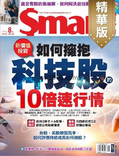 【台湾版】Smart智富月刊精選 2024/8月號 第312期PDF电子版下载阅读