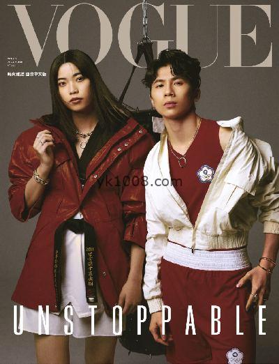 【台湾版】VOGUE 2024/8月號 第335期PDF电子版下载阅读