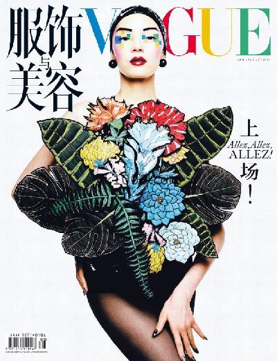 【简中版】Vogue 服饰与美容 – August 2024年8月PDF电子版下载阅读