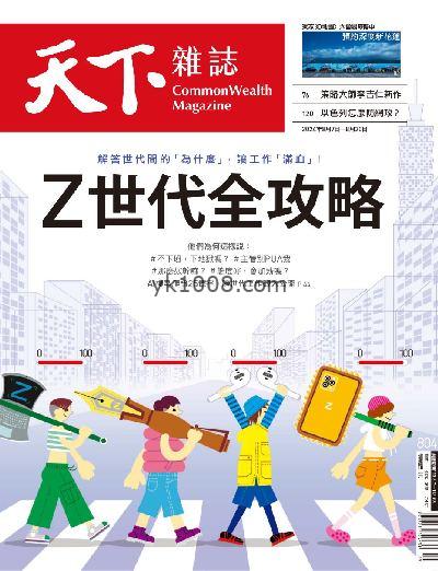 【台湾版】天下雜誌 2024/8/7 第804期PDF电子版下载阅读