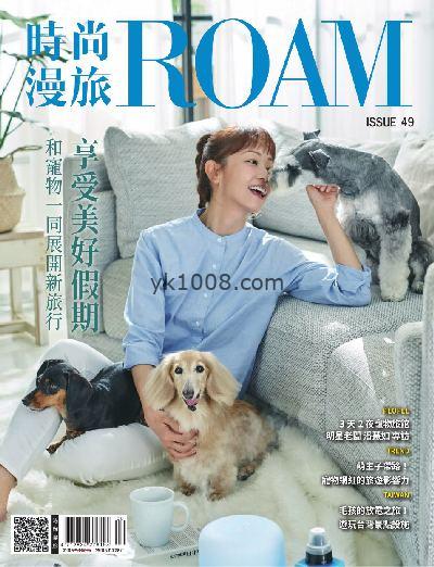 【台湾版】時尚漫旅 ROAM 2024/8.9月號 第49期PDF电子版下载阅读