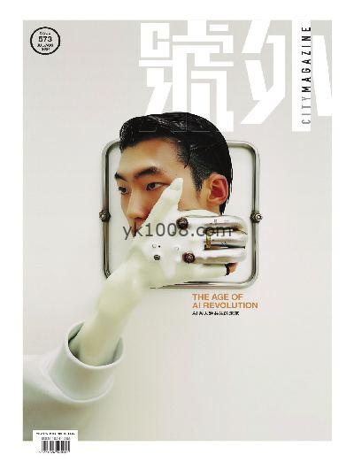 【香港版】號外 City Magazine 2024/7月號 第573期PDF电子版下载阅读