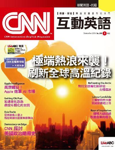 【台湾版】CNN互動英語 2024/9月號 第288期PDF电子版下载阅读