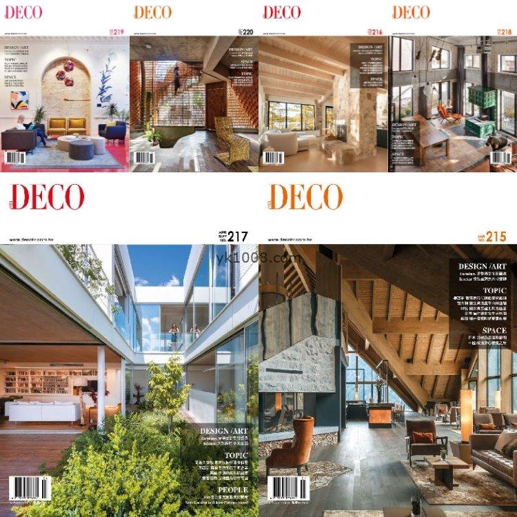 【台湾版】《DECO居家》2021年合集精品室内设计装潢杂志pdf电子版下载（6本）