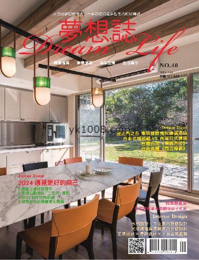 【台湾版】Dream Life夢想誌 2024/1月號 第40期PDF电子版下载阅读