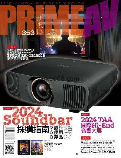 【台湾版】PRIME AV 新視聽 2024/9月號 第353期PDF电子版