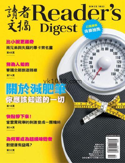 【台湾版】Reader’s Digest 讀者文摘中文版 – October-November 2024年10月11月PDF电子版