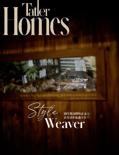 【台湾版】Tatler Homes Taiwan – September 2024年9月PDF电子版