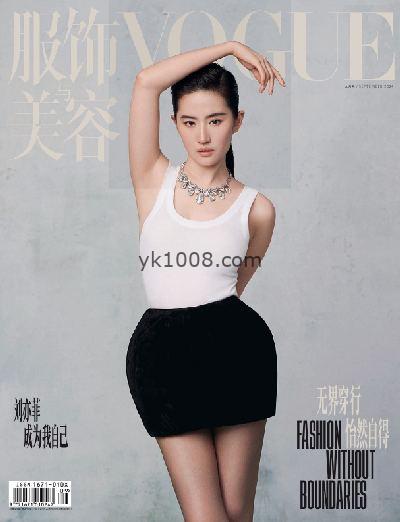 【简中版】Vogue 服饰与美容 – September 2024年9月pdf电子版下载阅读