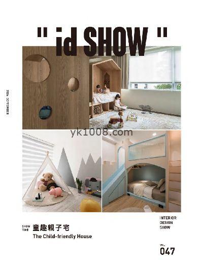 【台湾版】id SHOW” 住宅影音誌 2024/9月號 第47期PDF电子版