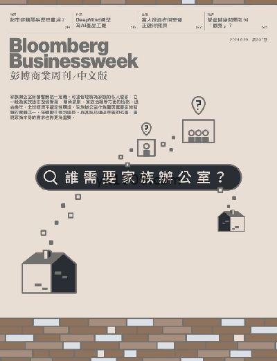 【香港版】彭博商業周刊/中文版 2024/8/28 第306期PDF电子版下载阅读