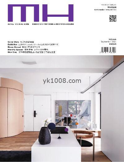 【香港版】摩登家庭 Modern Home 2024/9月號 第554期PDF电子版