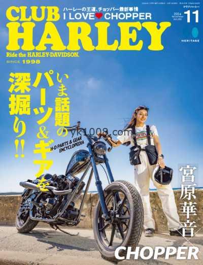 【日本版】Club Harley クラブ・ハーレー – November 2024年11月PDF电子版