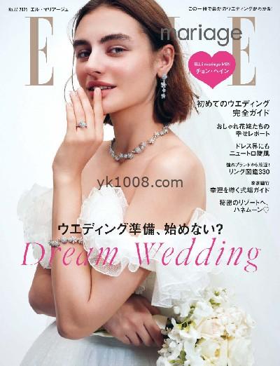 【日本版】ELLE mariage 2024/第44期PDF电子版