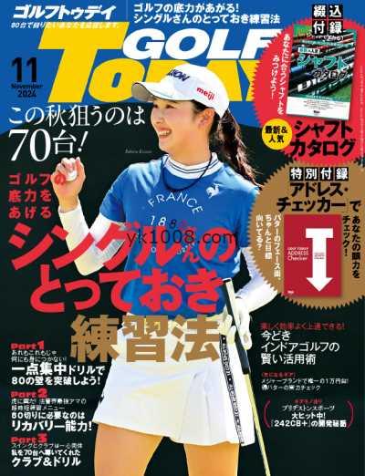 【日本版】Golf Today Japan – November 2024 PDF电子版