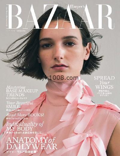 【日本版】Harper’s Bazaar ハーパーズ バザー 2024/10月號PDF电子版