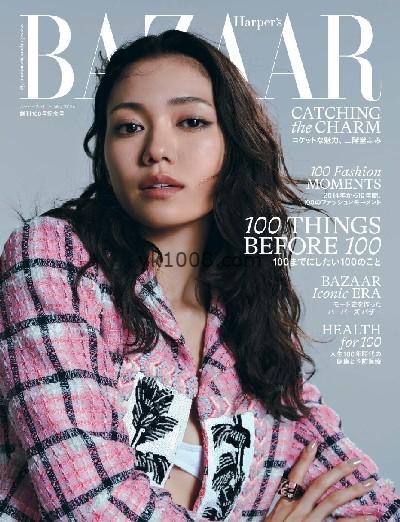 【日本版】Harper’s Bazaar ハーパーズ バザー 2024/5月號PDF电子版