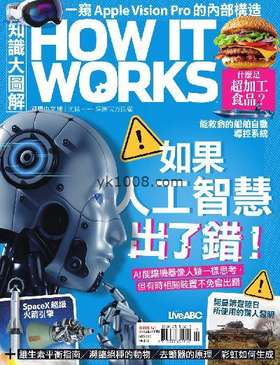 【台湾版】How It Works 知識大圖解國際中文版 2024/10月號 第121期PDF电子版